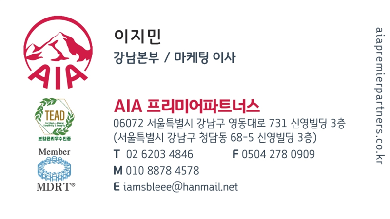 이지민 명함
